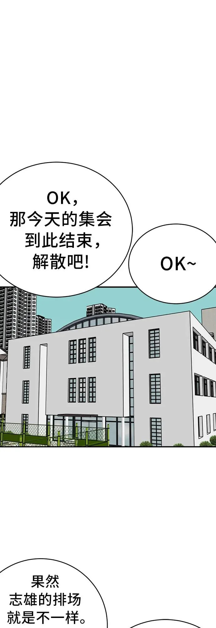 第290话 第6页