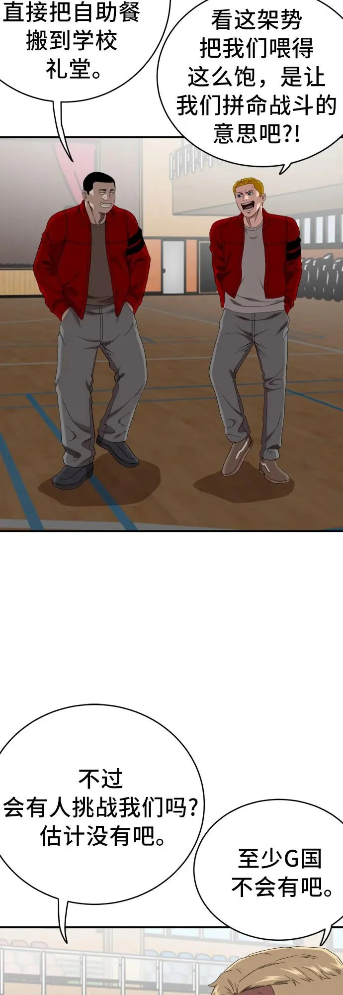 第290话 第7页