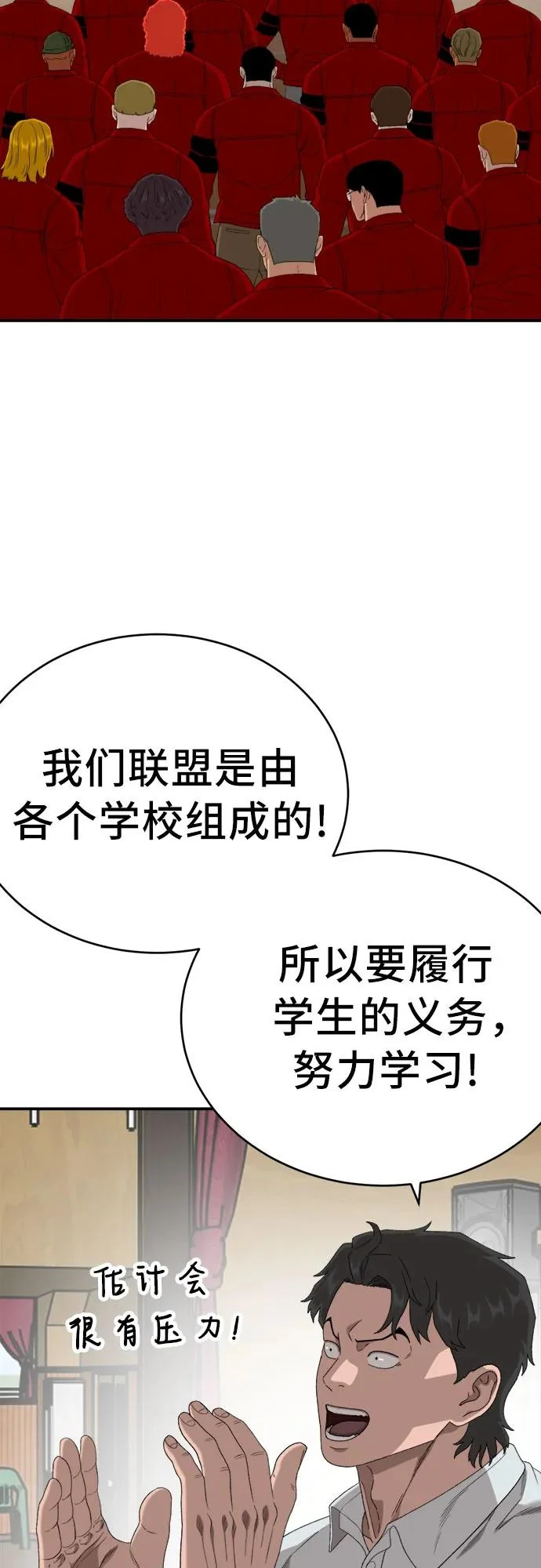 第290话 第9页