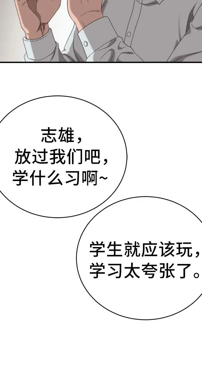 第290话 第10页