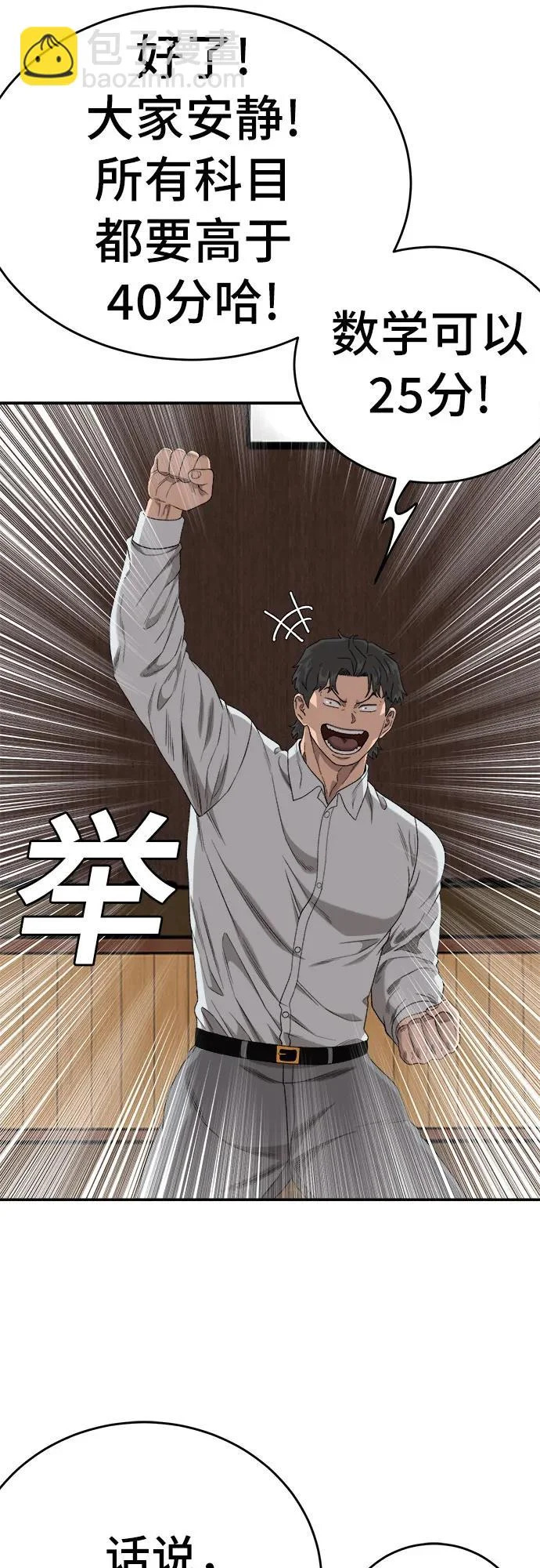 第290话 第11页