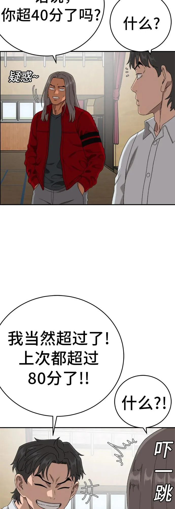 第290话 第12页