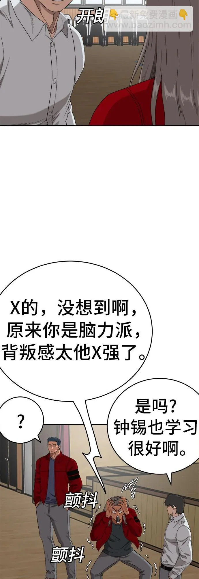 第290话 第13页