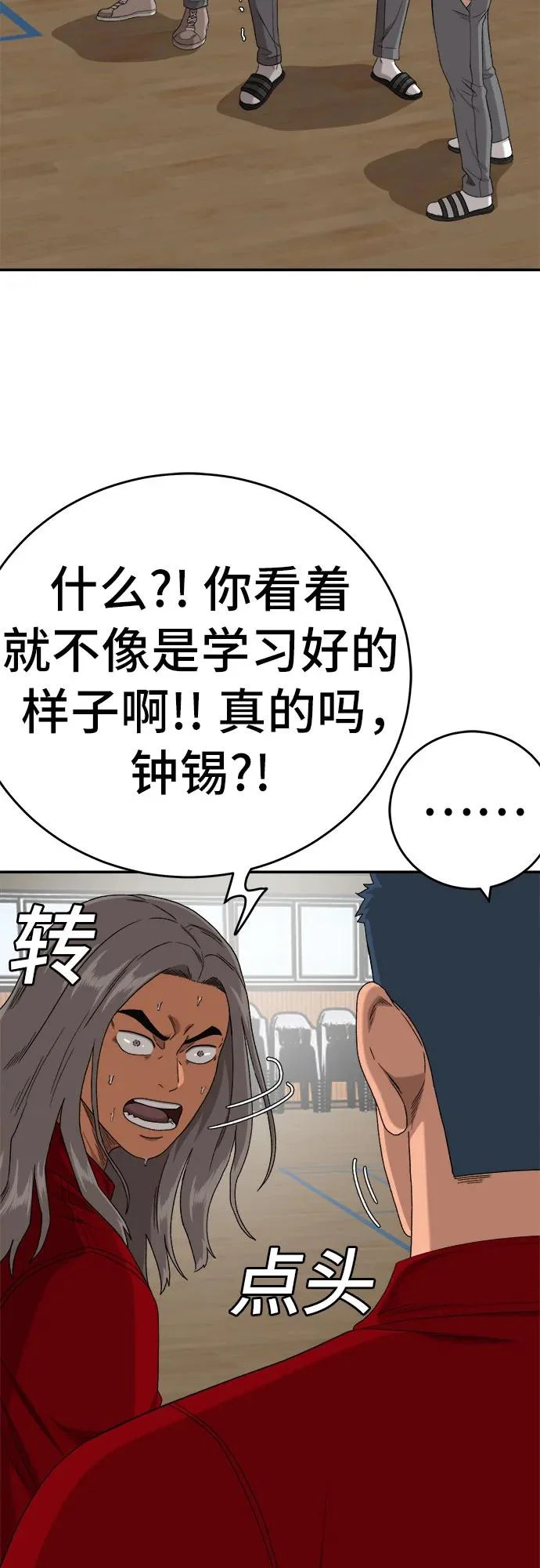 第290话 第14页