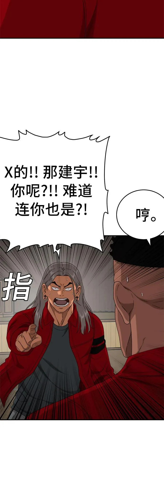 第290话 第15页
