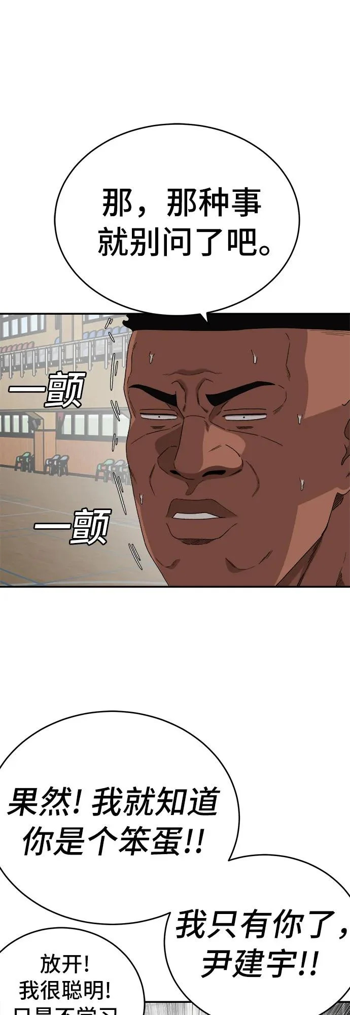 第290话 第16页