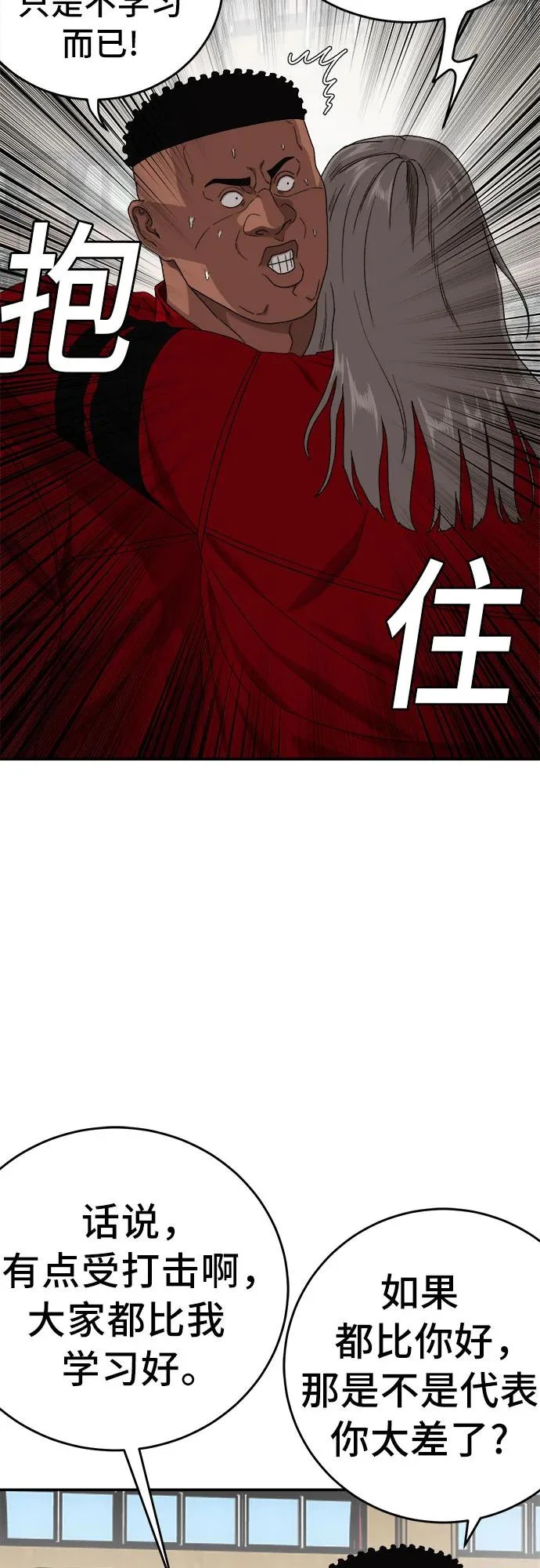 第290话 第17页