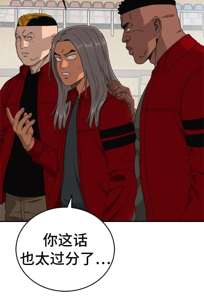 第290话 第18页