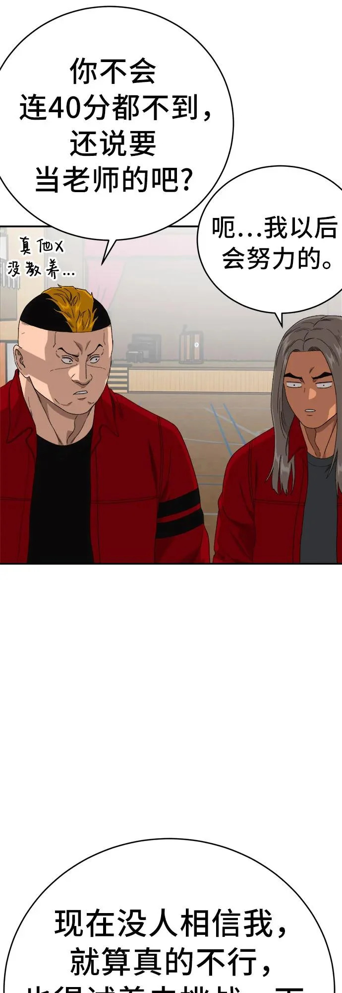 第290话 第19页