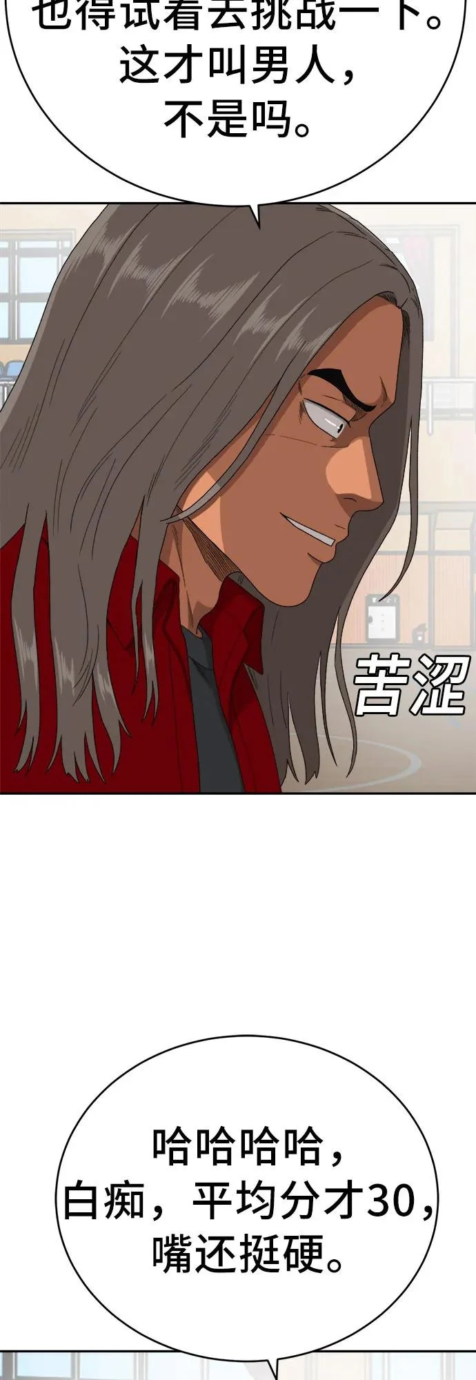 第290话 第20页