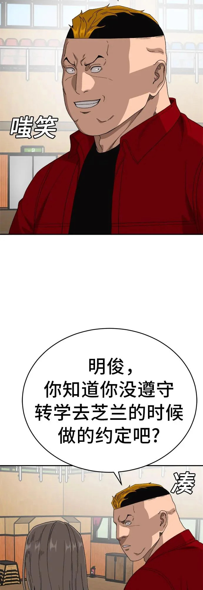 第290话 第21页