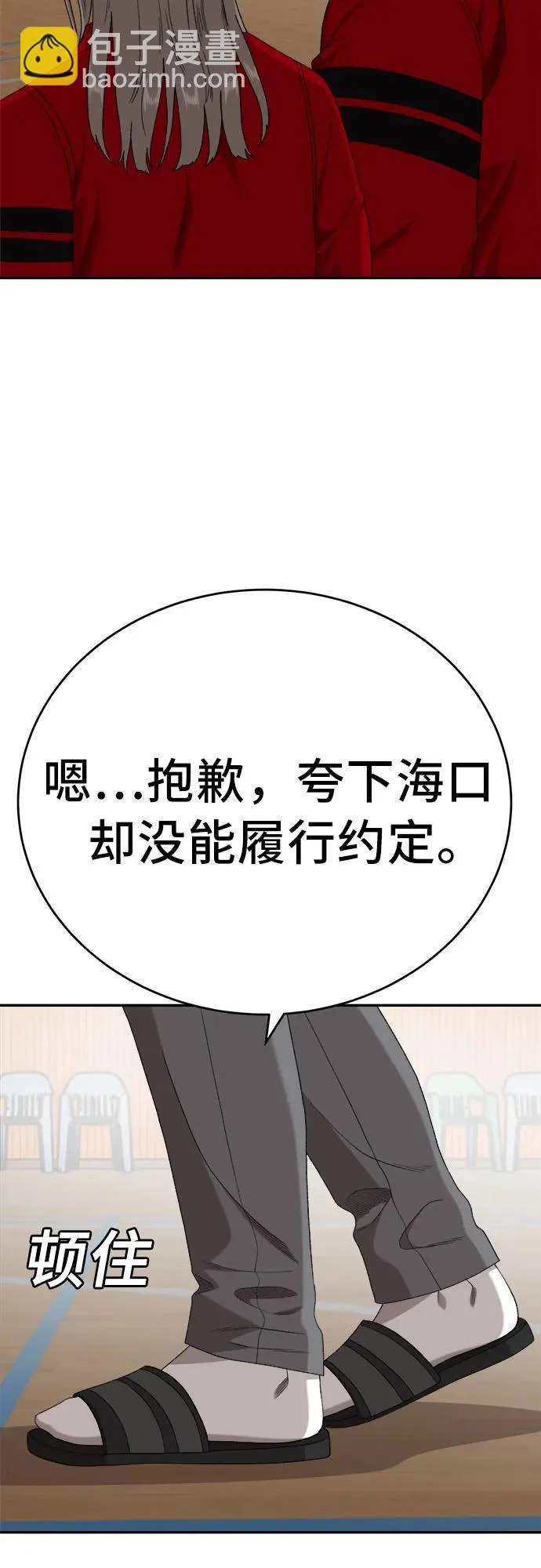 第290话 第22页