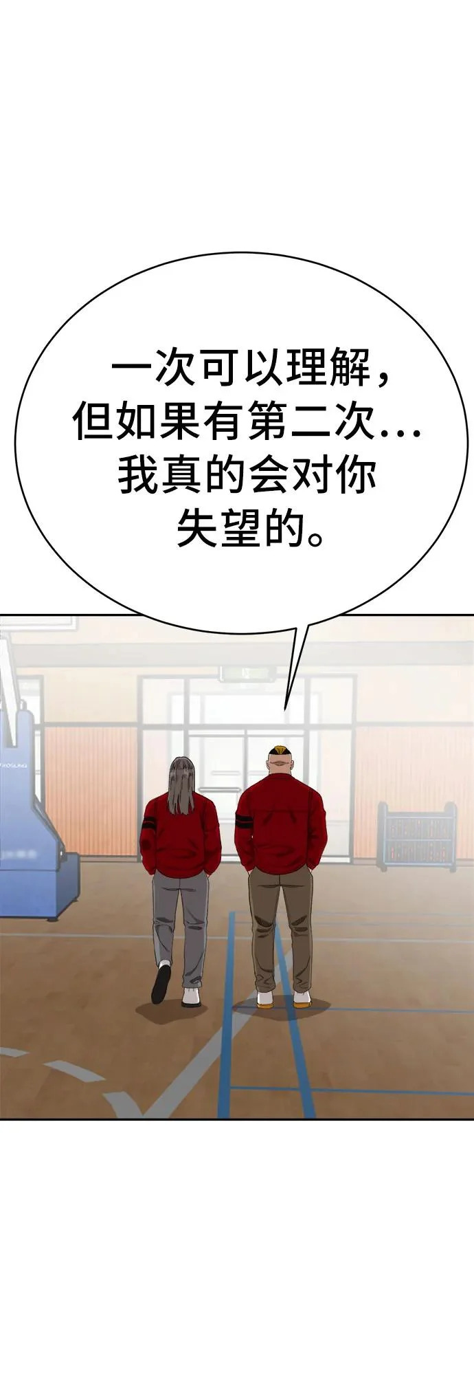 第290话 第23页