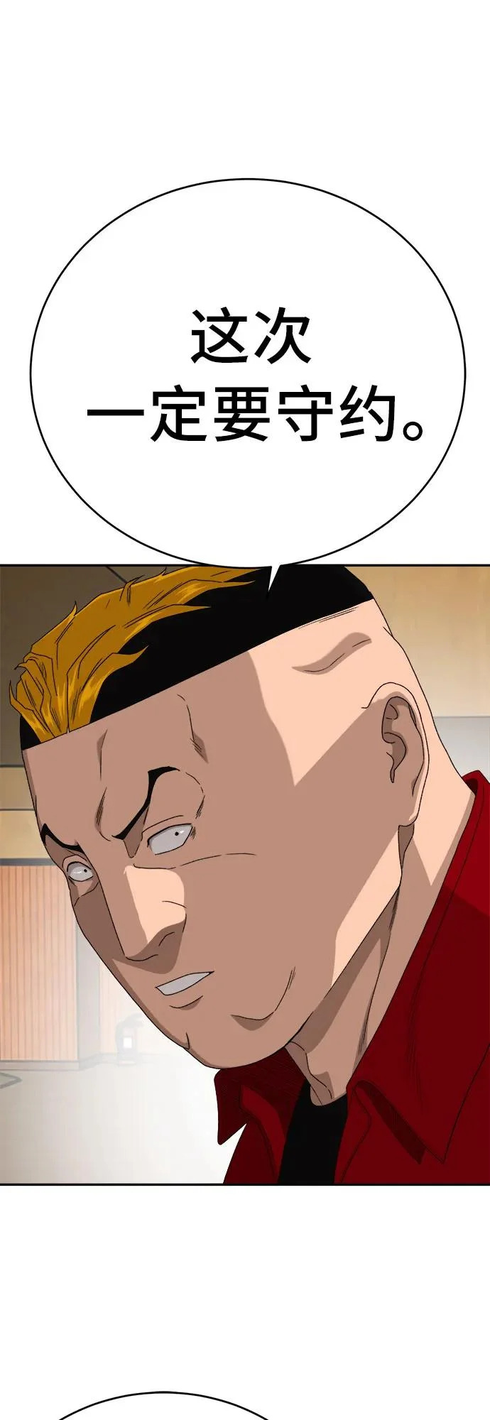 第290话 第24页
