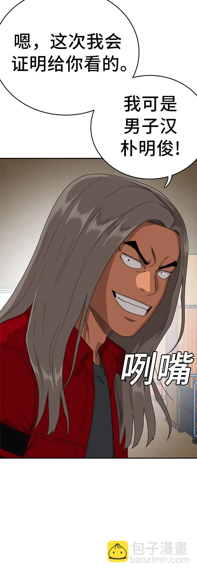 第290话 第25页