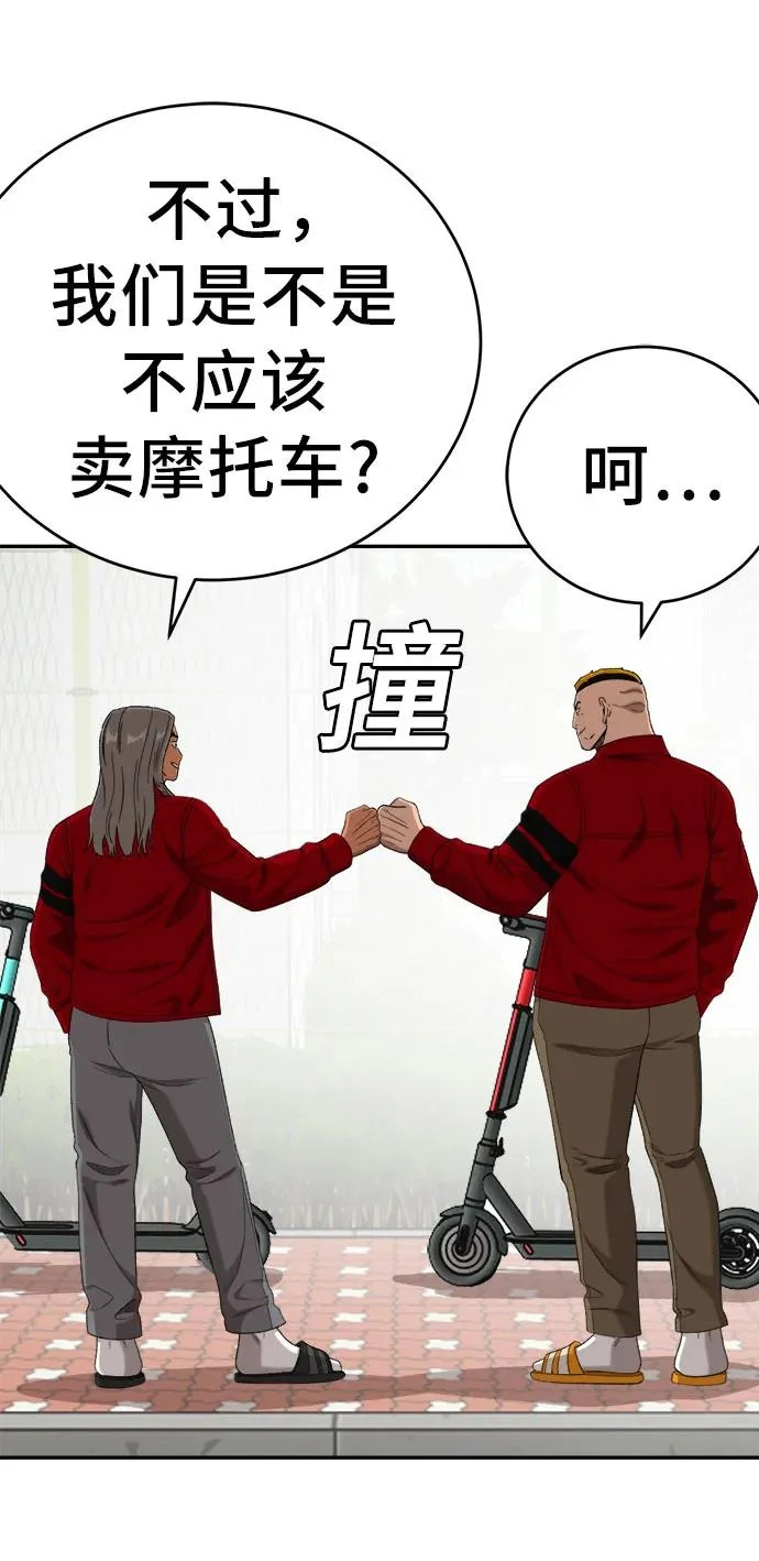 第290话 第26页