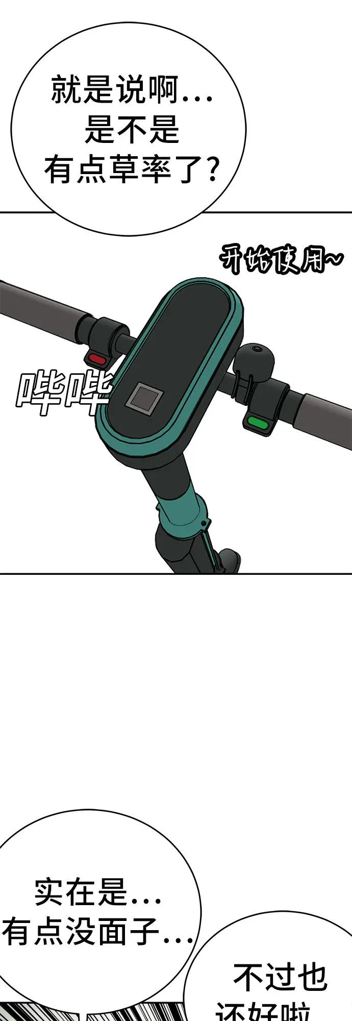 第290话 第27页