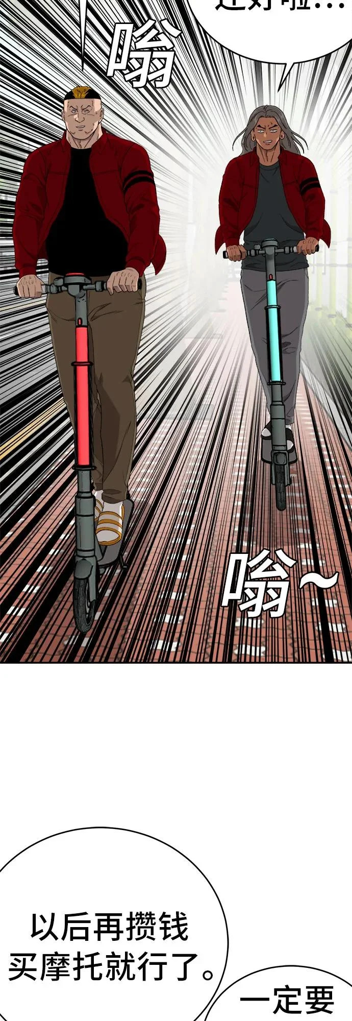 第290话 第28页
