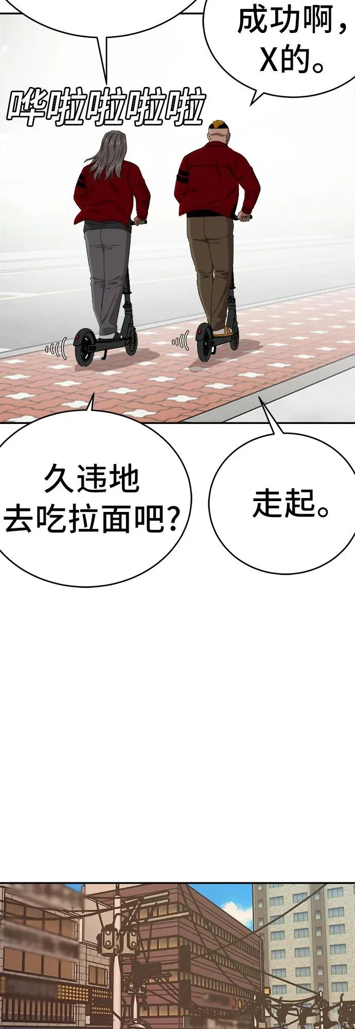第290话 第29页