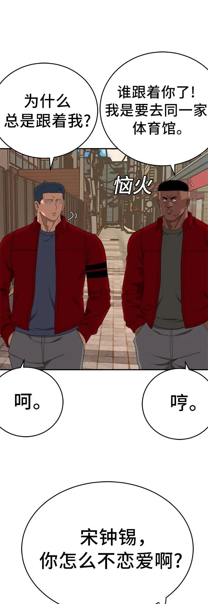 第290话 第31页
