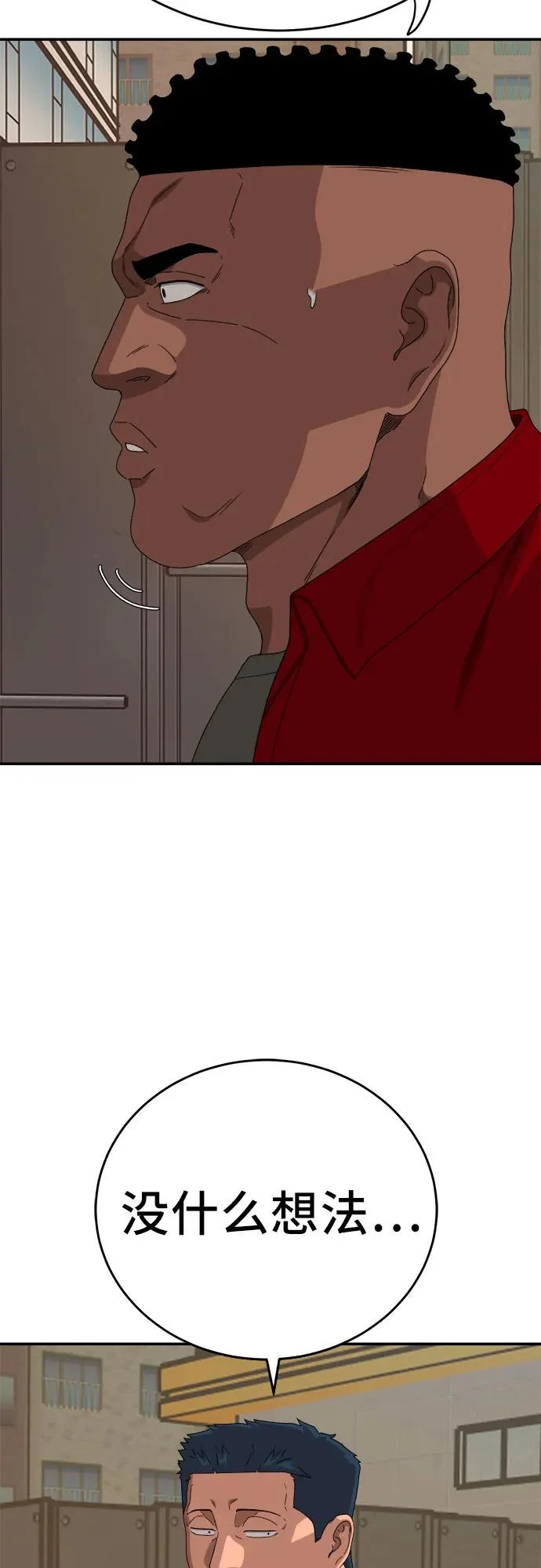 第290话 第32页