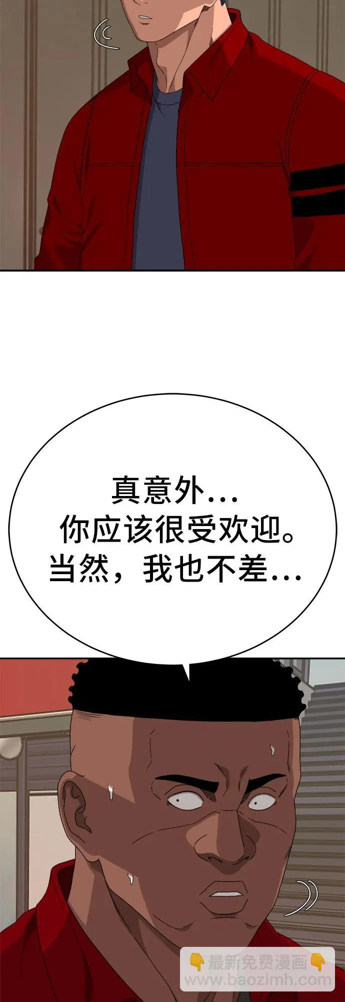 第290话 第33页
