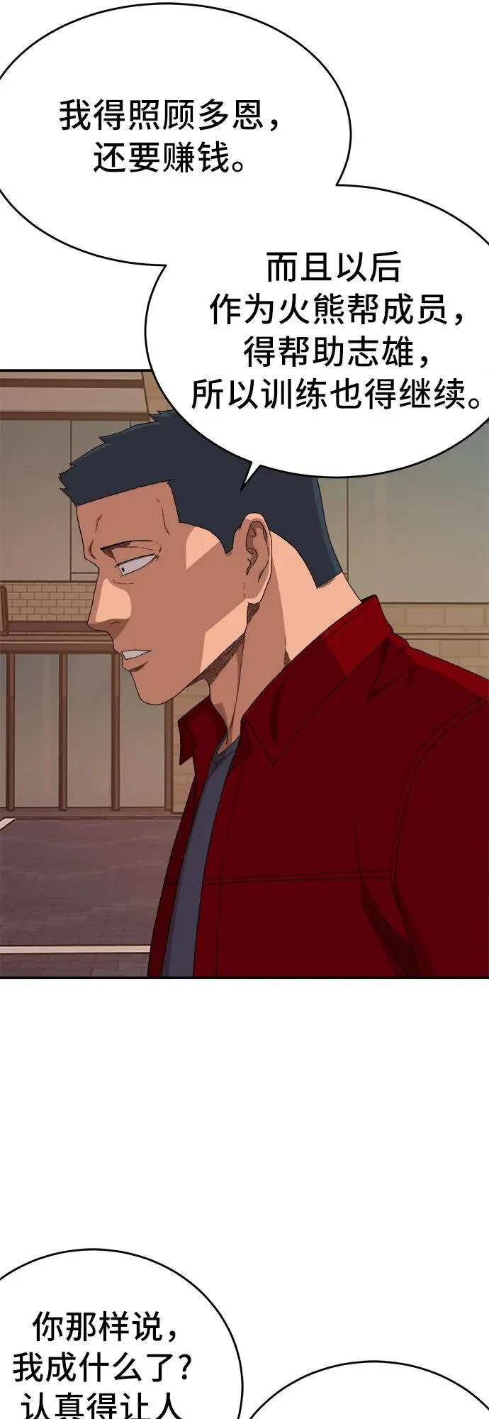 第290话 第35页