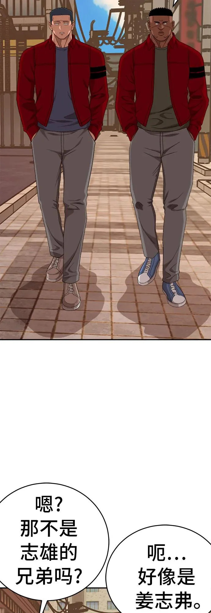 第290话 第37页