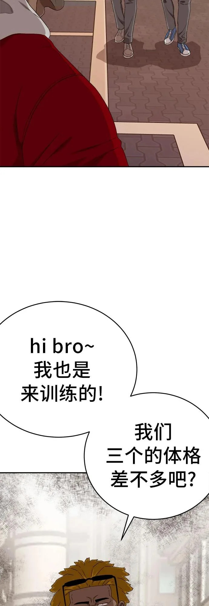 第290话 第39页