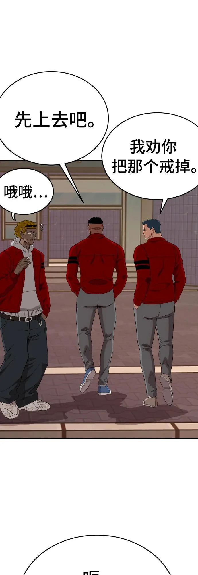 第290话 第43页