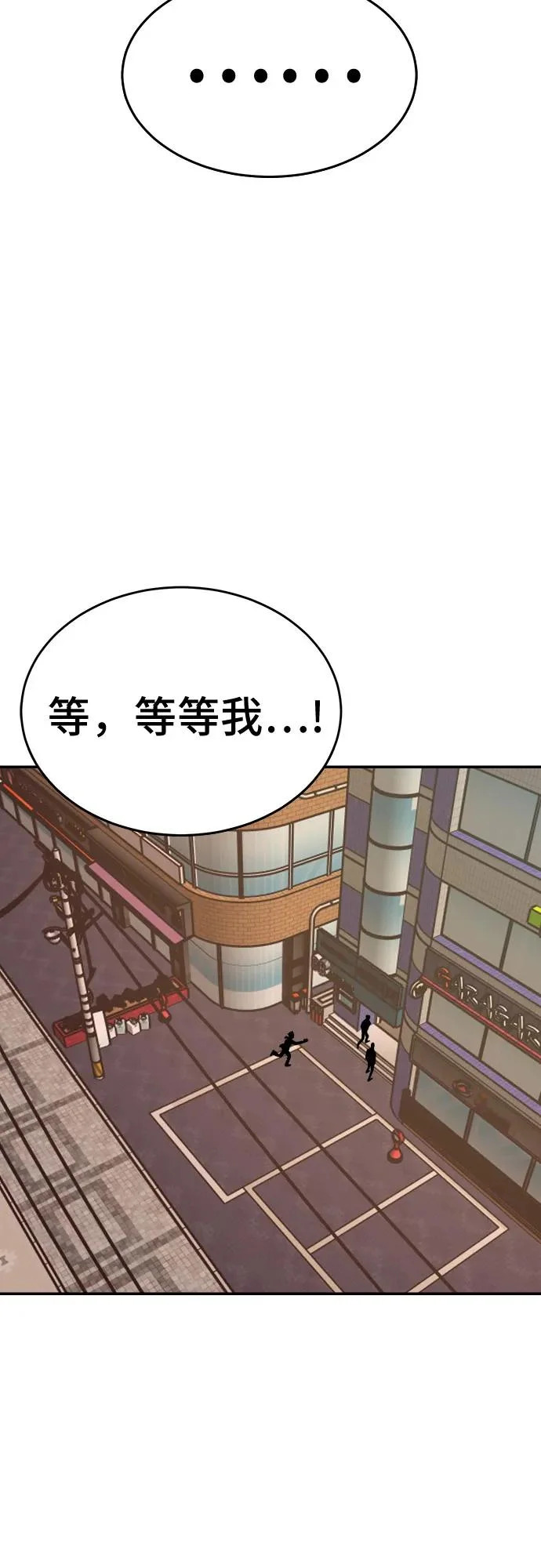 第290话 第45页