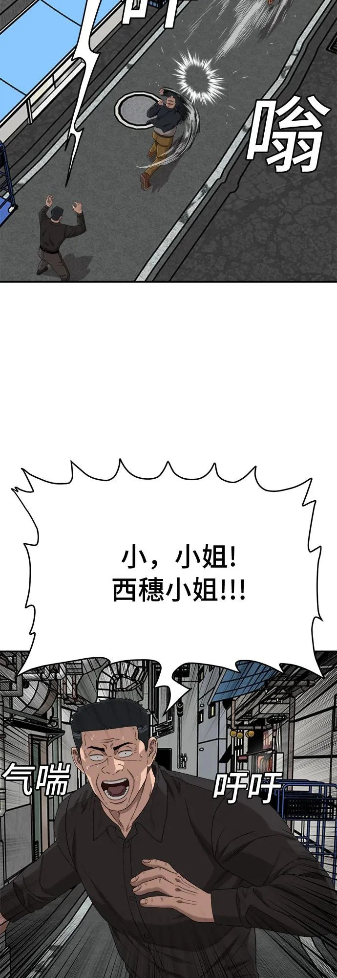 第290话 第47页