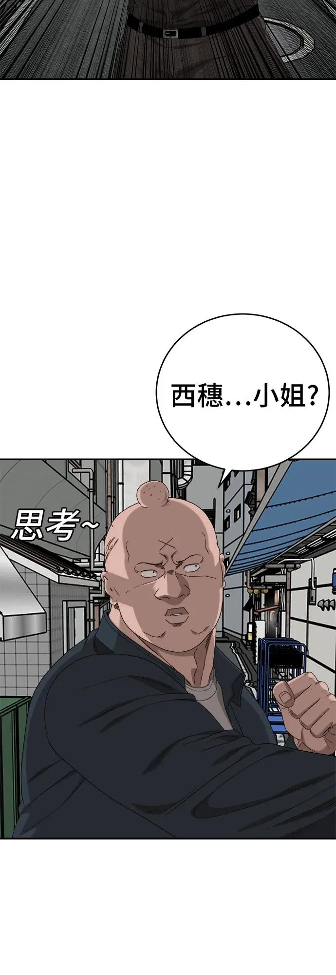 第290话 第48页