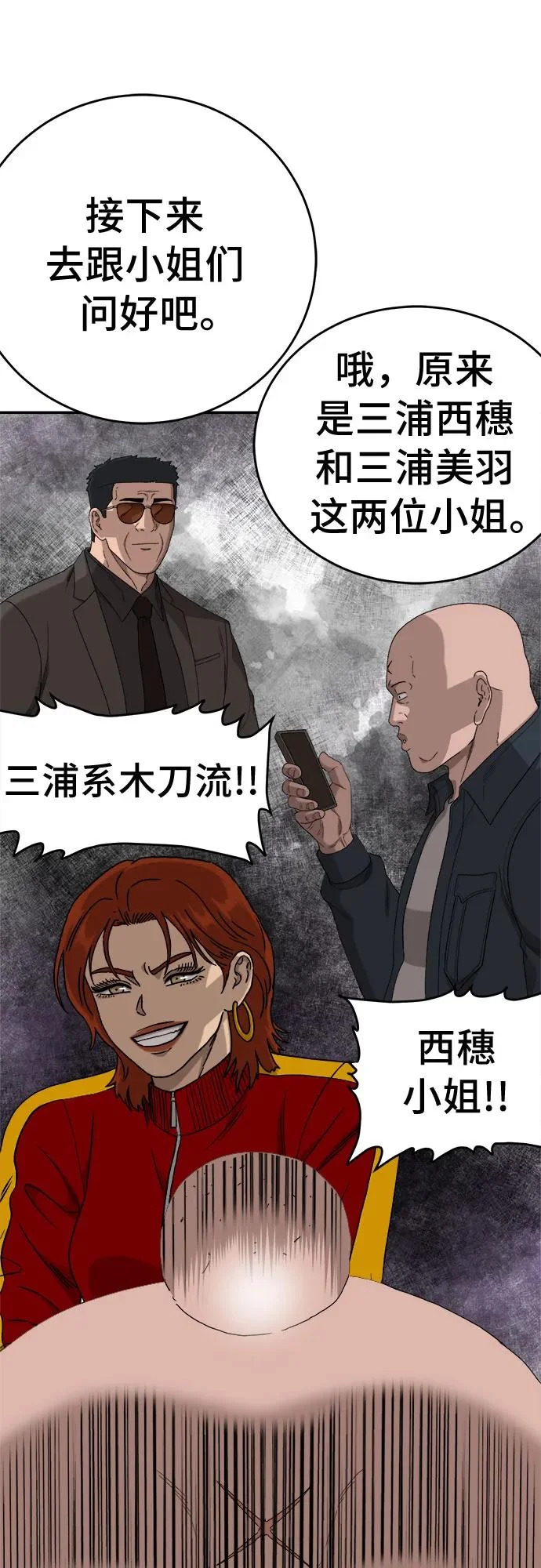 第290话 第49页