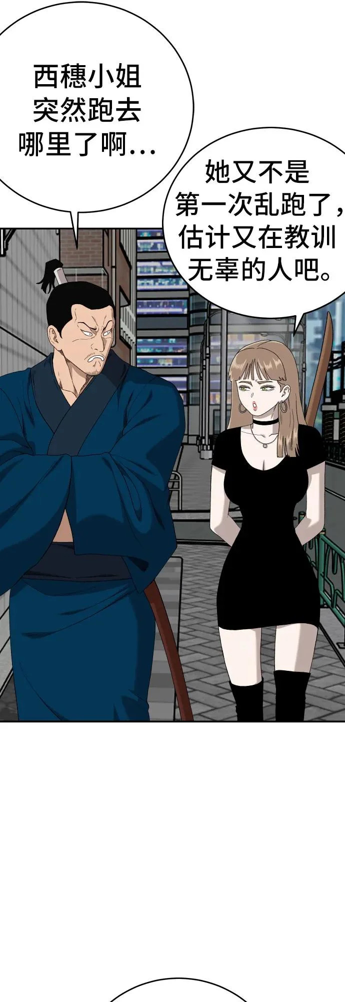 第290话 第52页