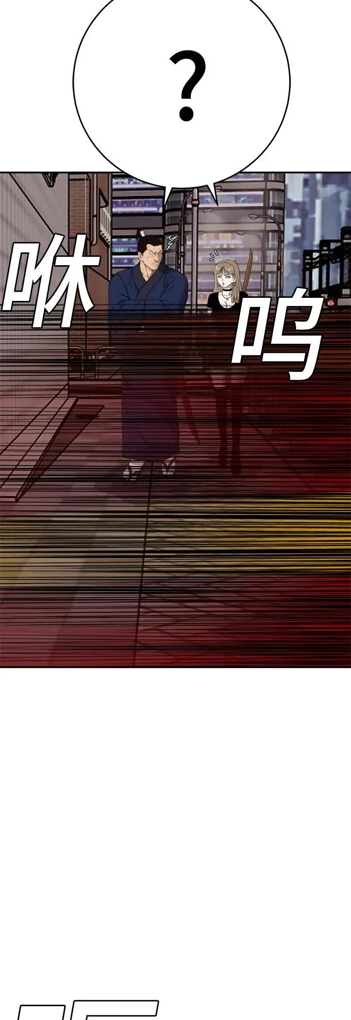 第290话 第53页