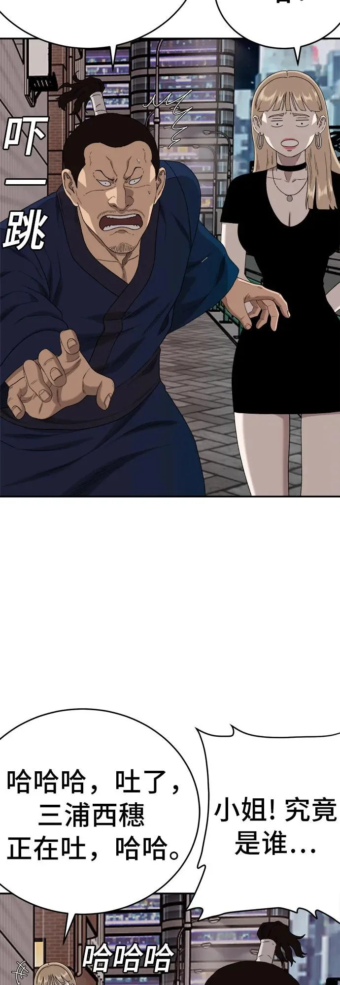 第290话 第55页