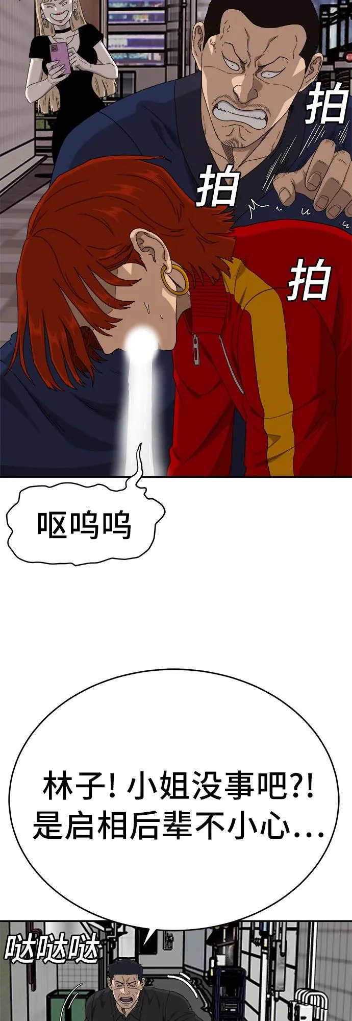 第290话 第56页