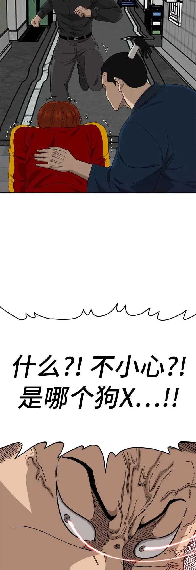 第290话 第57页