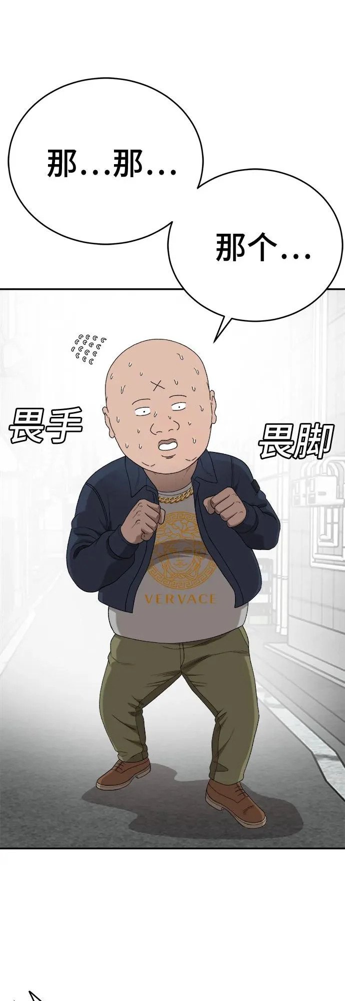 第290话 第59页