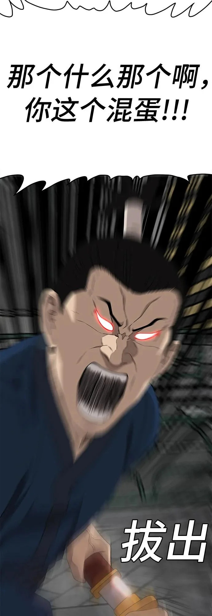 第290话 第60页