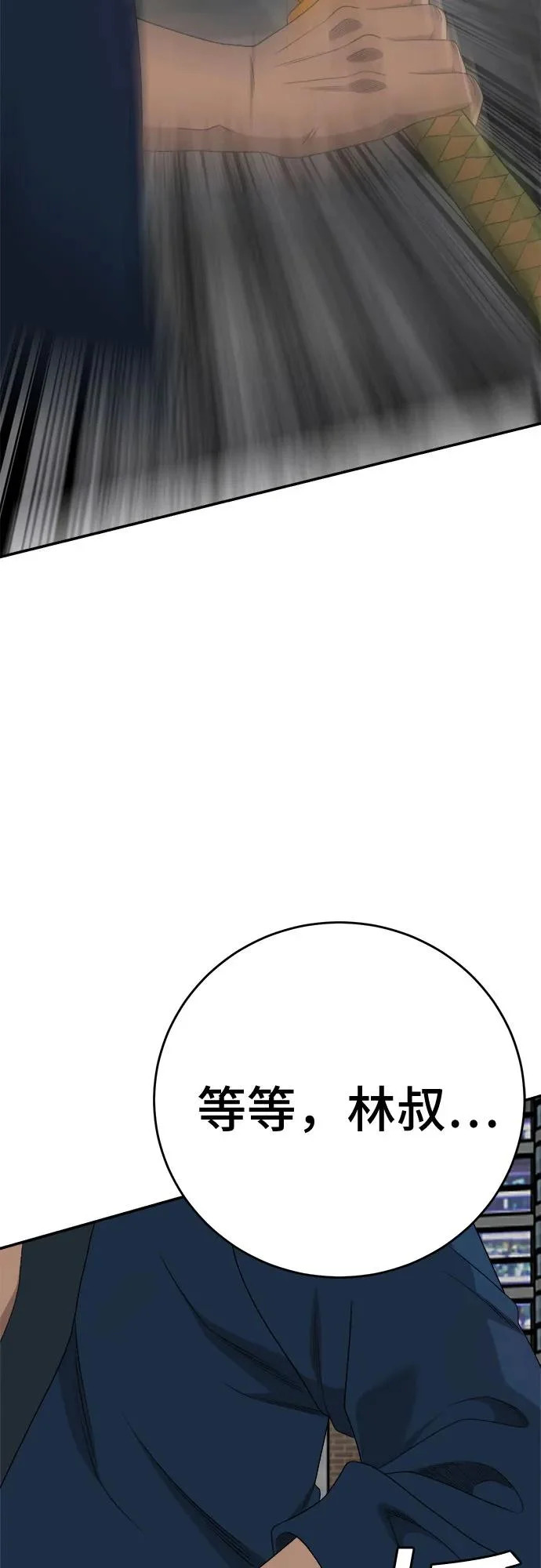 第290话 第61页