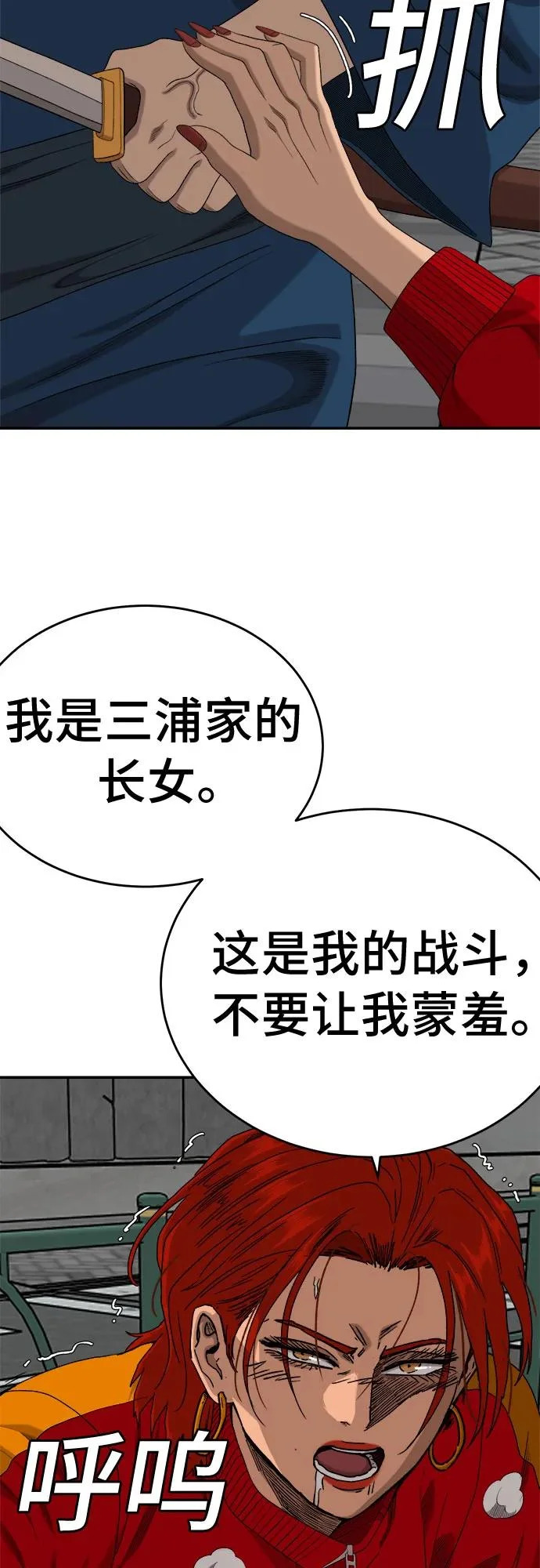 第290话 第62页