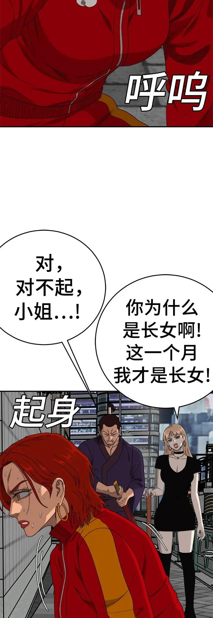 第290话 第63页
