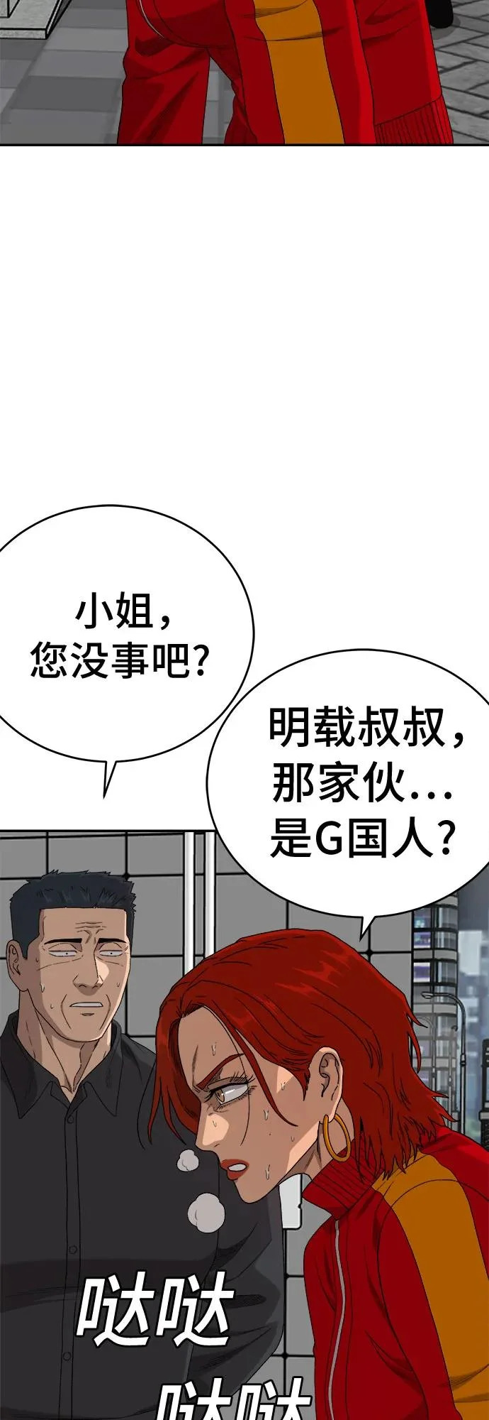 第290话 第64页