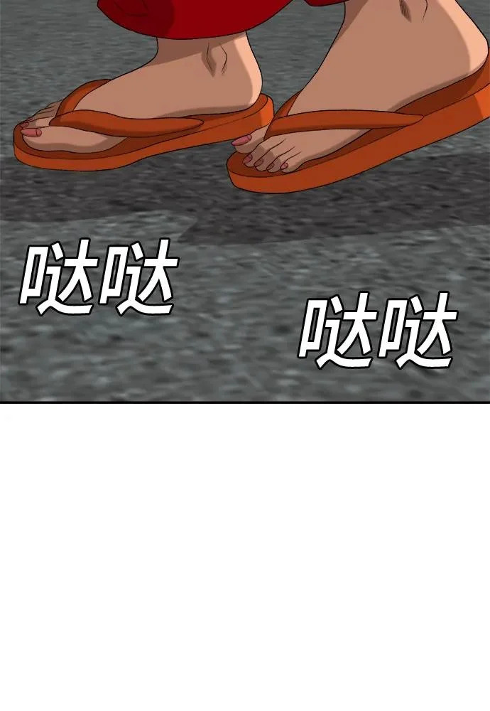 第290话 第66页