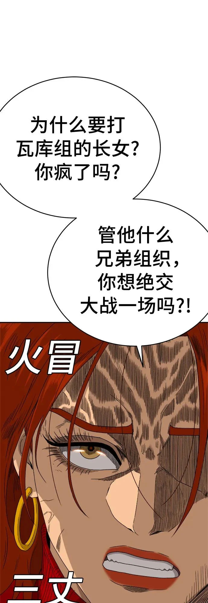 第290话 第68页