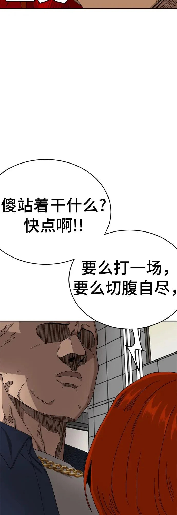 第290话 第69页