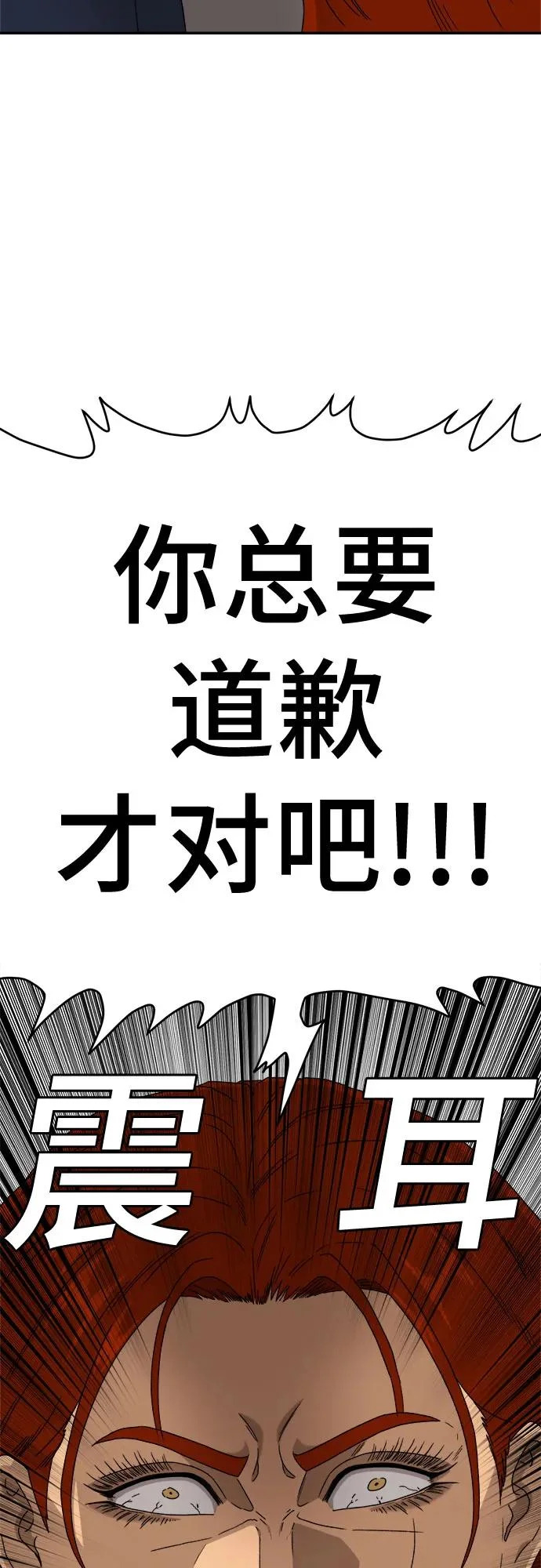 第290话 第70页