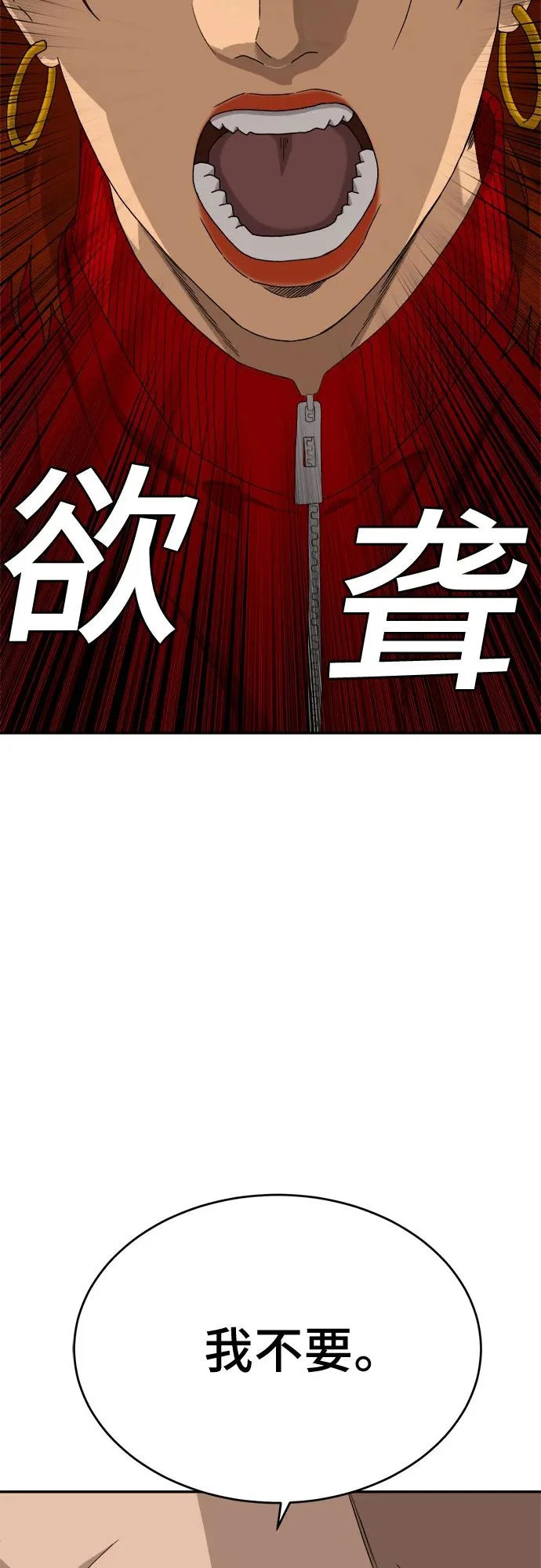 第290话 第71页